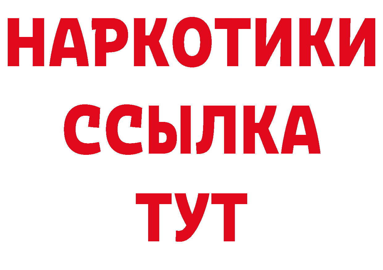 Бутират жидкий экстази онион сайты даркнета кракен Электрогорск